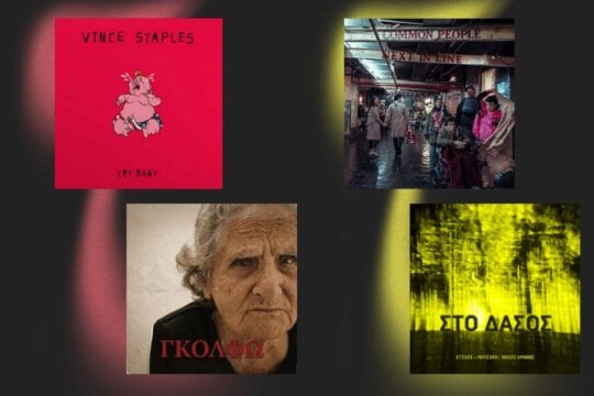 Δισκοκριτική: Vince Staples, Νάσος Αρώνης, Καλογεράκια, Common People