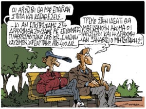 Σκίτσο της Εφ.Συν. [Π.Ζερβός 20.06.2026]