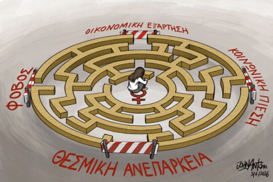 Σκίτσο της Εφ.Συν. [John Antono 04.06.2026]