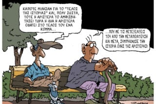 Σκίτσο της Εφ.Συν. [Π.Ζερβός 15.06.2026]