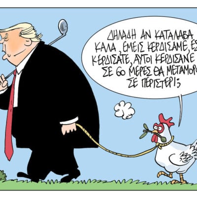 Σκίτσο της Εφ.Συν. [Β.Παπαβασιλείου 16.06.2026]