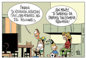 Σκίτσο της Εφ.Συν. [Β.Παπαβασιλείου 23.06.2026]