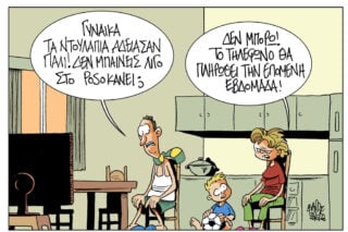 Σκίτσο της Εφ.Συν. [Β.Παπαβασιλείου 23.06.2026]