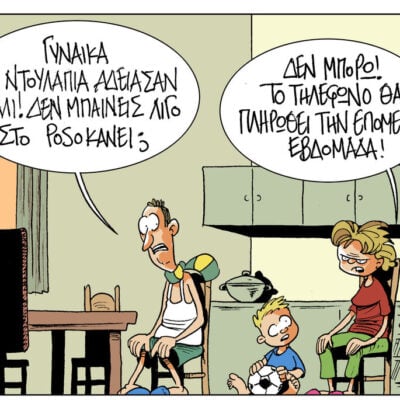 Σκίτσο της Εφ.Συν. [Β.Παπαβασιλείου 23.06.2026]