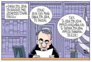 Σκίτσο της Εφ.Συν. [Β.Παπαβασιλείου 30.06.2026]