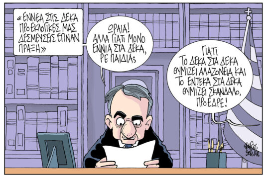 Σκίτσο της Εφ.Συν. [Β.Παπαβασιλείου 30.06.2026]