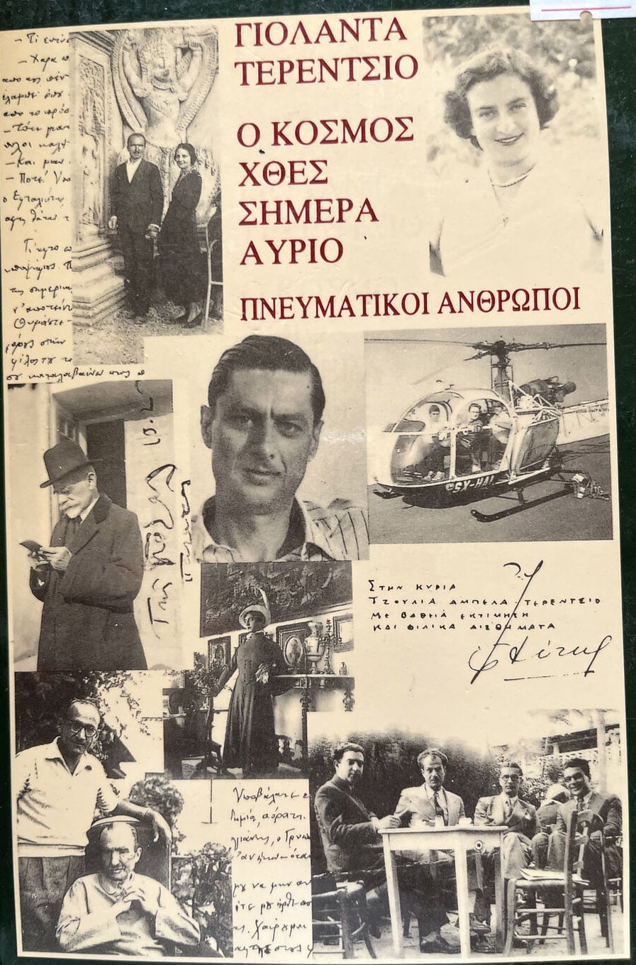 Γιολάντα Τερέντσιο: Η συναρπαστική ζωή της δημοσιογράφου που έφυγε πριν από 20 χρόνια