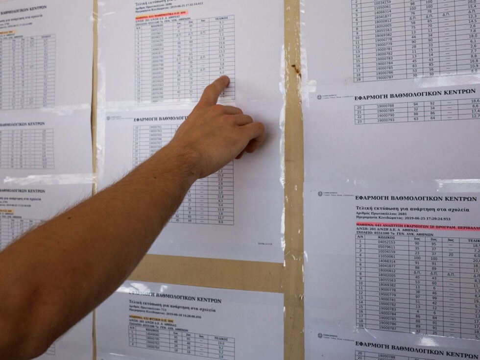 Βγήκαν τα αποτελέσματα των Πανελληνίων 2026 / EUROKINISSI