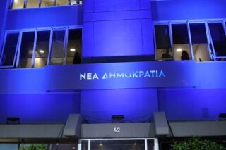 Καλό βόλι!