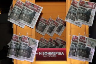 Ινστιτούτο Reuters: Βουτιά του δείκτη εμπιστοσύνης των Ελλήνων στα ΜΜΕ – Στην έβδομη θέση η «Εφ.Συν.»