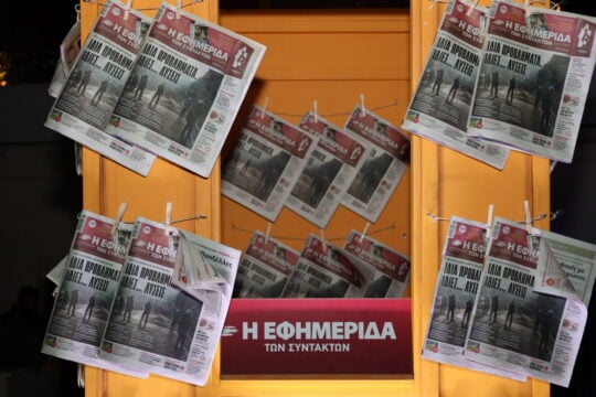 Ινστιτούτο Reuters: Βουτιά του δείκτη εμπιστοσύνης των Ελλήνων στα ΜΜΕ – Στην έβδομη θέση η «Εφ.Συν.»
