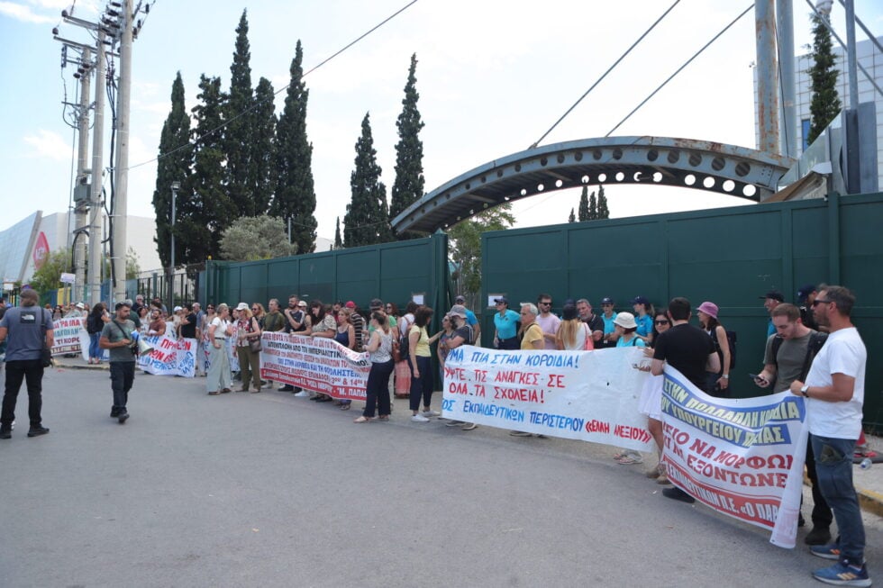 Δυναμική συγκέντρωση εκπαιδευτικών στο Υπ. Παιδείας – Καταγγέλλουν δραστικές περικοπές στους διορισμούς [εικόνες – βίντεο]