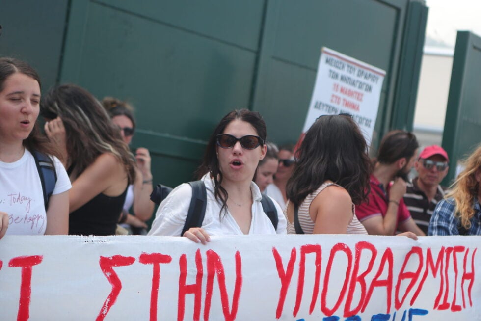 Δυναμική συγκέντρωση εκπαιδευτικών στο Υπ. Παιδείας – Καταγγέλλουν δραστικές περικοπές στους διορισμούς [εικόνες – βίντεο]