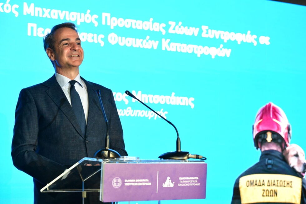Μητσοτάκης: Άνοιξε στο Γαλάτσι το πρώτο κέντρο για ζώα που πλήττονται από καταστροφές