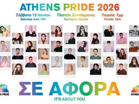 Athens Pride 2026 - Η αφίσα