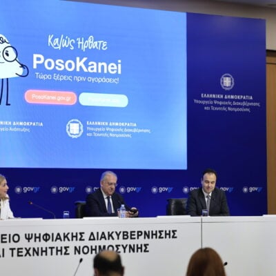 Πόσο κοστίζει η κοροϊδία;