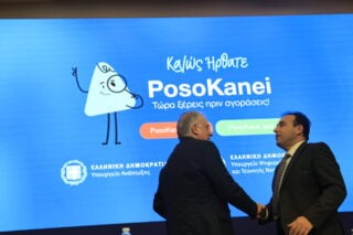Πυρά κατά του «PosoKanei»: Δεν λύνει την ακρίβεια, την επιβεβαιώνει
