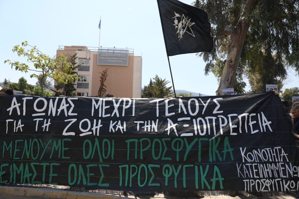 Προσφυγικά: Συγκέντρωση στο «Γεννηματάς» για τον απεργό πείνας Αριστοτέλη Χαντζή – Επιδεινώθηκε η υγεία του [βίντεο]