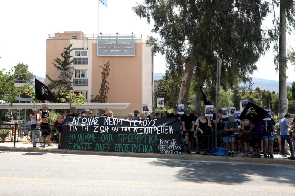 Προσφυγικά: Συγκέντρωση στο «Γεννηματάς» για τον απεργό πείνας Αριστοτέλη Χαντζή – Επιδεινώθηκε η υγεία του [βίντεο]