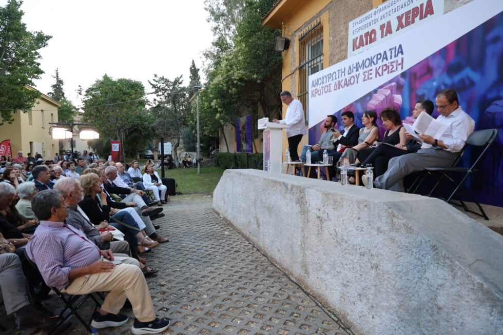 Εκδήλωση LEFT – Αρβανίτη για το Κράτος Δικαίου: Σφοδρή κριτική στον καθεστωτισμό και κάλεσμα για προοδευτική διέξοδο [εικόνες]