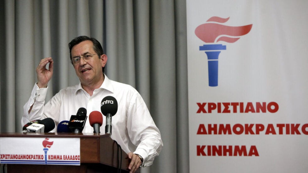 Ο κατακερματισμός της Δεξιάς: 10 κόμματα που προέκυψαν από διασπάσεις της ΝΔ