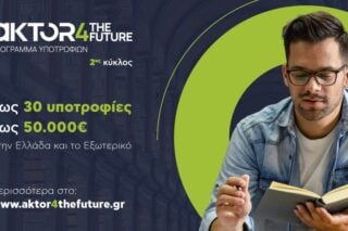 Το AKTOR4TheFuture ανοίγει έναν νέο δρόμο για τη νέα γενιά επιστημόνων