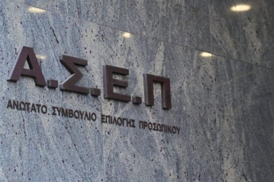 ΑΣΕΠ: Στη δημοσιότητα οι προσωρινοί πίνακες για 2.628 θέσεις εργασίας στο Δημόσιο – Μέχρι πότε είναι οι ενστάσεις