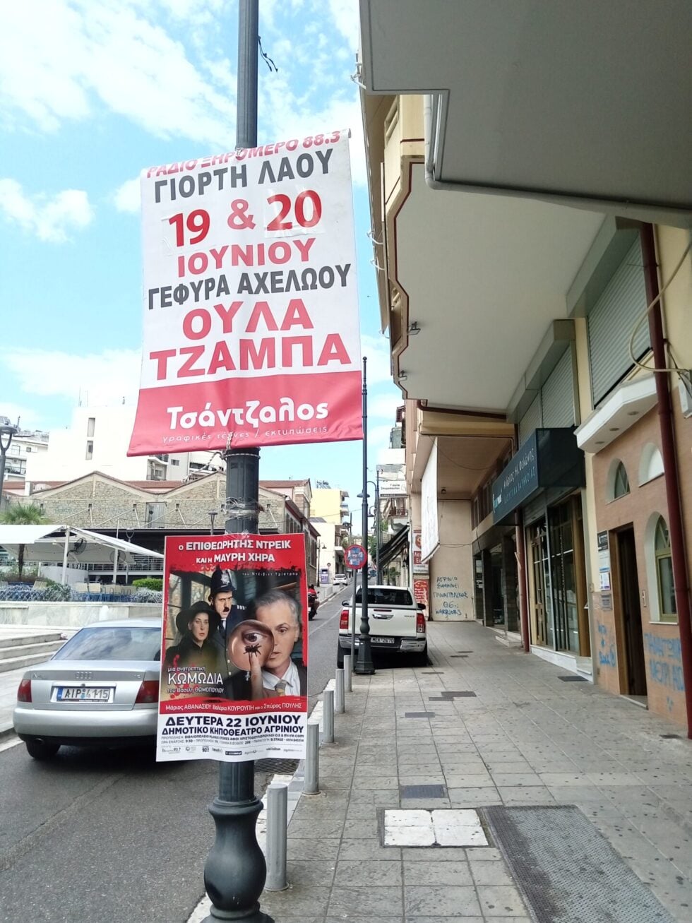 «Ούλα τζάμπα»: Η «Θεοπούλα» και τα πανηγύρια στον Αχελώο