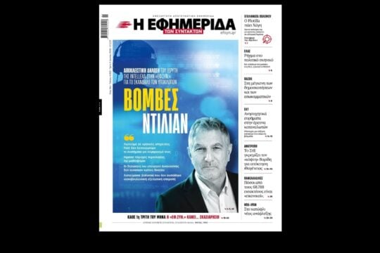 Σάλος για τις δηλώσεις Ντίλιαν στην «Εφ.Συν.»: «Υπάρχει Βουλή και Δικαιοσύνη σε αυτή τη χώρα;»