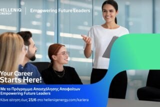 HELLENiQ ENERGY: Παράταση έως τις 23 Ιουνίου στην υποβολή αιτήσεων για το Πρόγραμμα «Empowering Future Leaders»