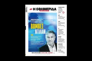 Σάλος για τις δηλώσεις Ντίλιαν στην «Εφ.Συν.»: «Υπάρχει Βουλή και Δικαιοσύνη σε αυτή τη χώρα;»