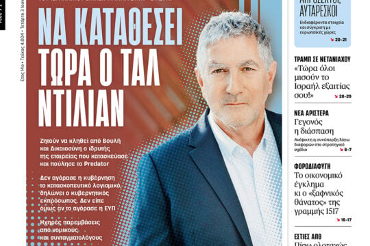 Να καταθέσει τώρα ο Ταλ Ντίλιαν