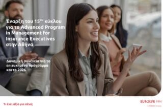 Eurolife FFH: Έναρξη για το Advanced Program in Management for Insurance Executives