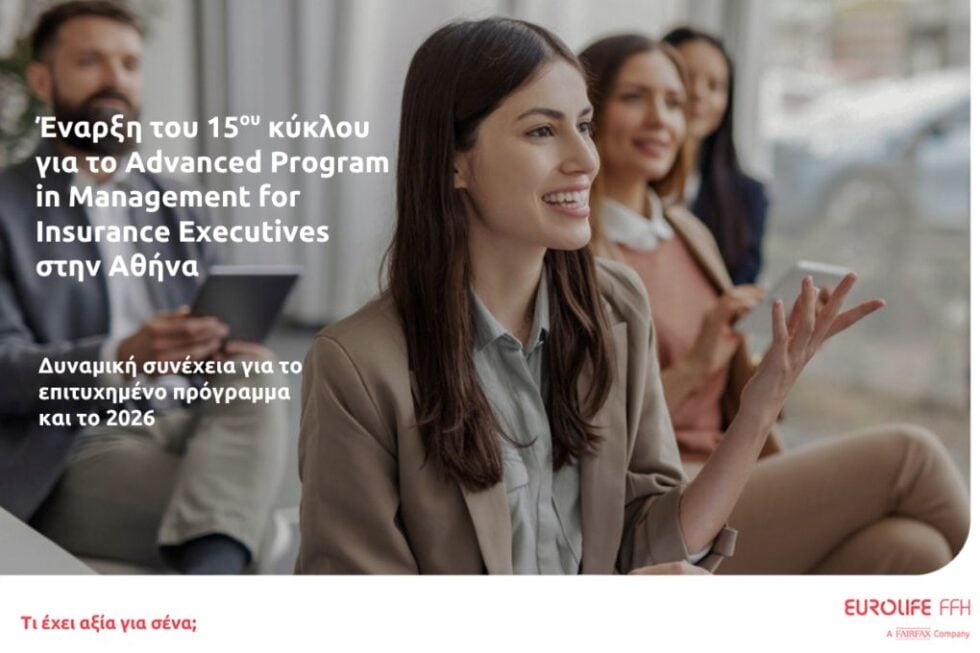 Eurolife FFH: Έναρξη για το Advanced Program in Management for Insurance Executives