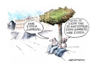 Press Point: Για το άρθρο του Αδωνη Γεωργιάδη (συνέχεια Νο 3)