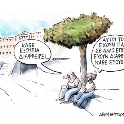 Press Point: Για το άρθρο του Αδωνη Γεωργιάδη (συνέχεια Νο 3)