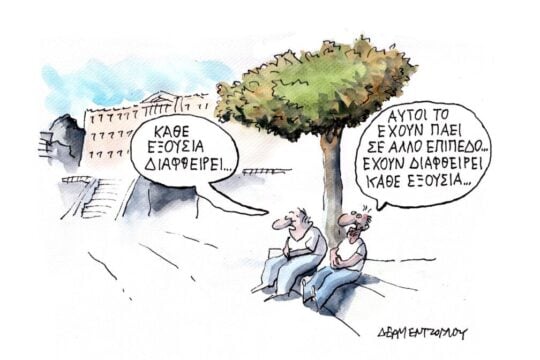Press Point: Για το άρθρο του Αδωνη Γεωργιάδη (συνέχεια Νο 3)