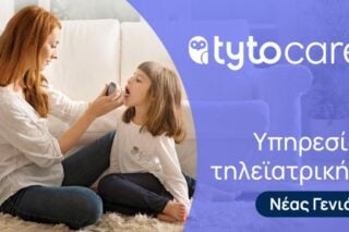 Οι λύσεις τηλεϊατρικής TytoCare στην έκθεση BEYOND 2026