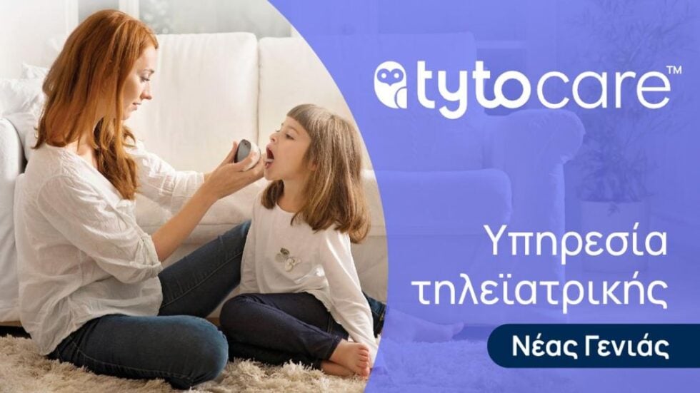 Οι λύσεις τηλεϊατρικής TytoCare στην έκθεση BEYOND 2026