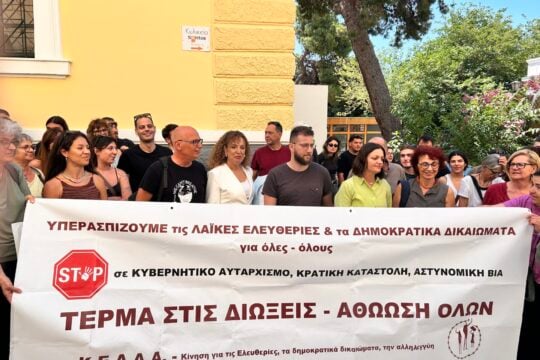 Δίκη Σεπολίων: Η οικογένεια Καττή αθωώθηκε έπειτα από ομηρία 6 χρόνων