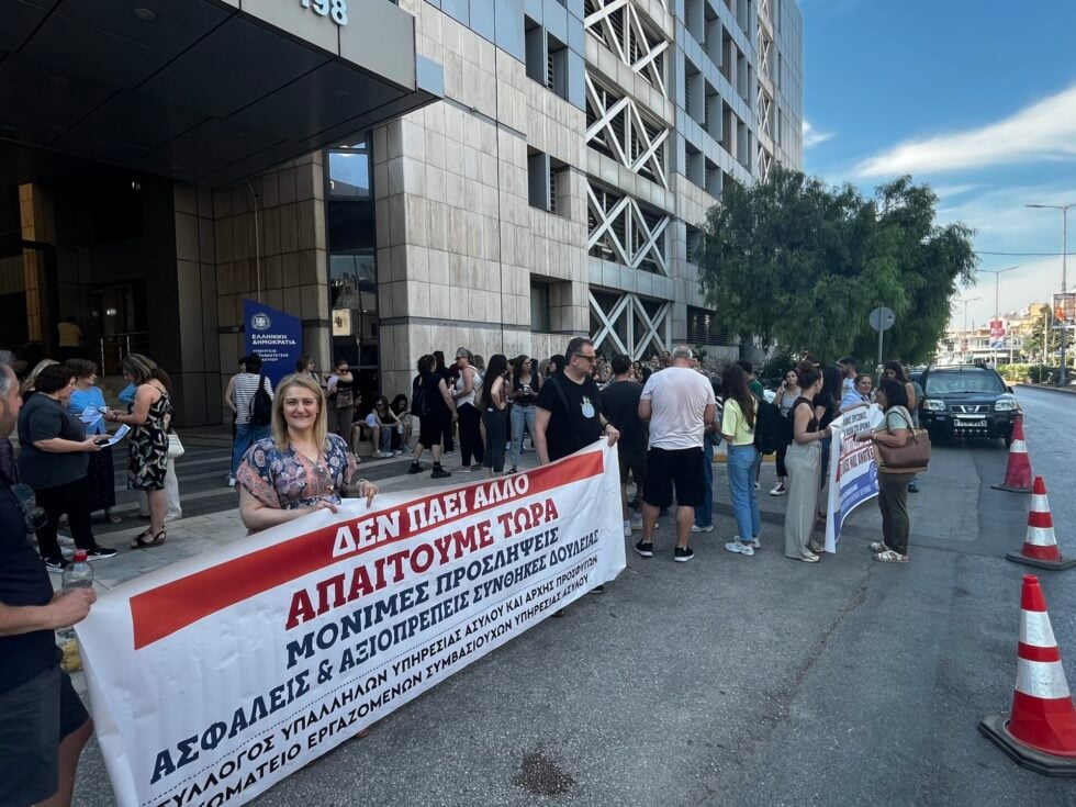 ΕΦΣΥΝ