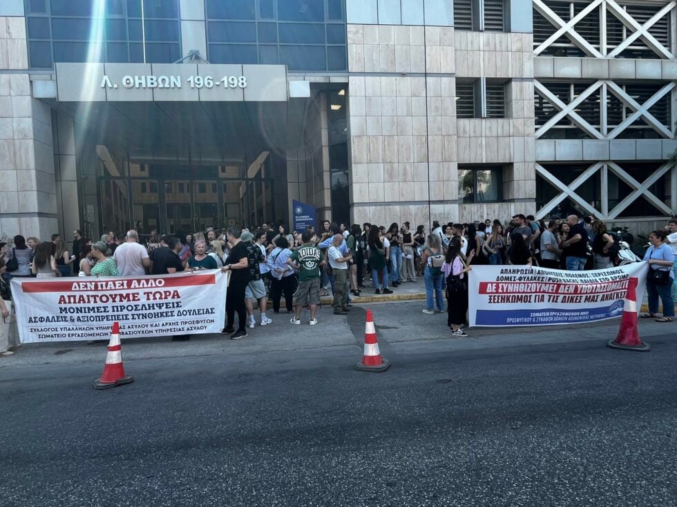 ΕΦΣΥΝ