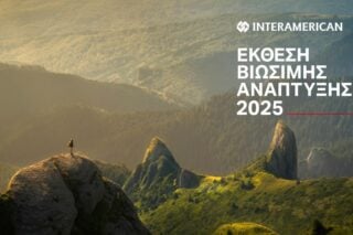 Ο Όμιλος Interamerican δημοσιεύει τη 14η Έκθεση Βιώσιμης Ανάπτυξης για το 2025