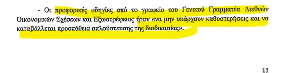 Υποκλοπές: Η ανάρτηση Κεσσέ για την ΕΔΕ στο ΥΠΕΞ που προκάλεσε παρεμβάσεις από την αντιπολίτευση