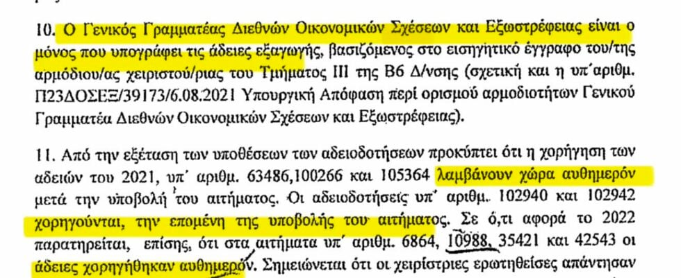 Υποκλοπές: Η ανάρτηση Κεσσέ για την ΕΔΕ στο ΥΠΕΞ που προκάλεσε παρεμβάσεις από την αντιπολίτευση
