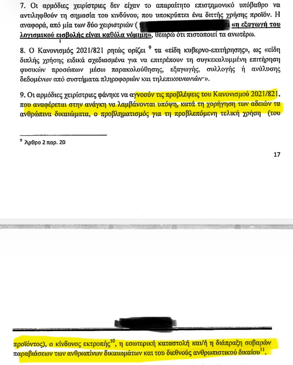 Υποκλοπές: Η ανάρτηση Κεσσέ για την ΕΔΕ στο ΥΠΕΞ που προκάλεσε παρεμβάσεις από την αντιπολίτευση