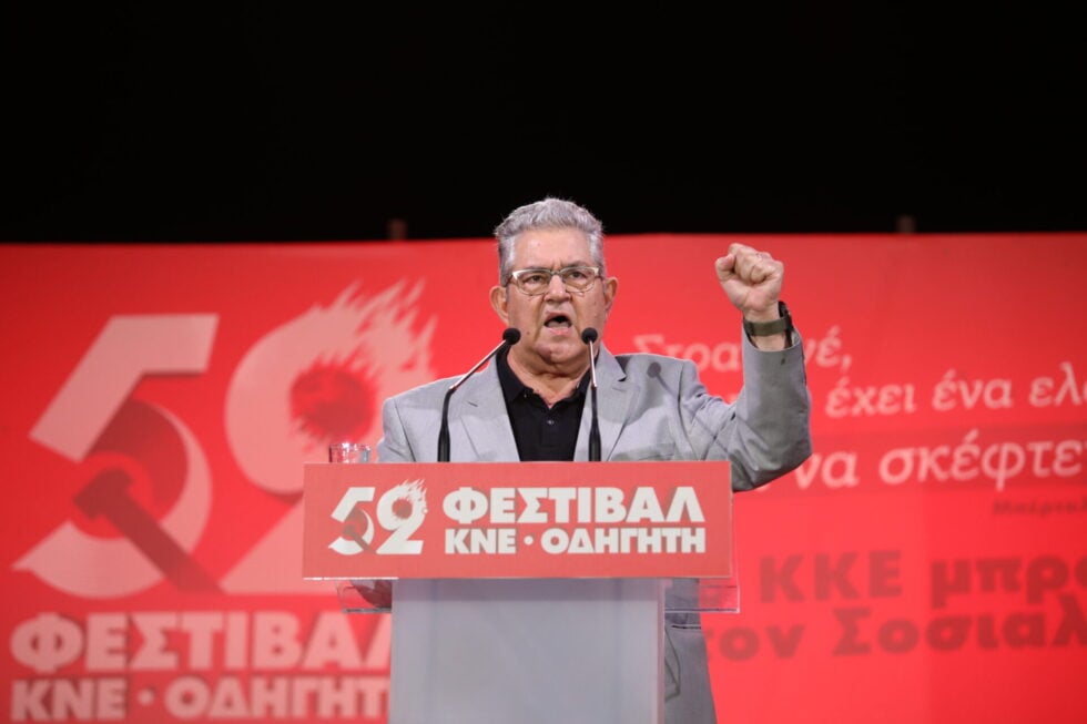 Κουτσούμπας από το Φεστιβάλ της ΚΝΕ: Ο λαός έχει μόνο μια επιλογή, το ΚΚΕ