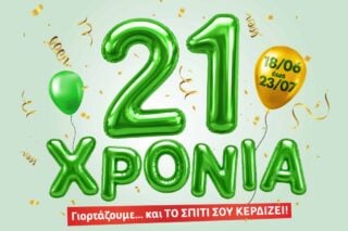 H LEROY MERLIN γιορτάζει 21 Χρόνια στην Ελλάδα