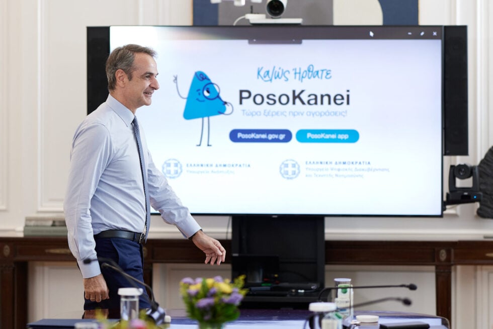 Μητσοτάκης: Δεν είναι ανεκτές αδικαιολόγητα υψηλές τιμές στην Ελλάδα σε σχέση με αγορές της ΕΕ