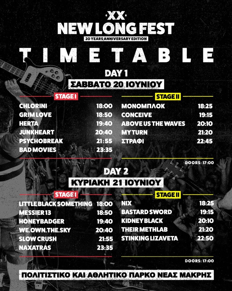 Όλα έτοιμα για το New Long Fest 206: Πρόγραμμα, ώρες εμφάνισης και όλες οι πληροφορίες